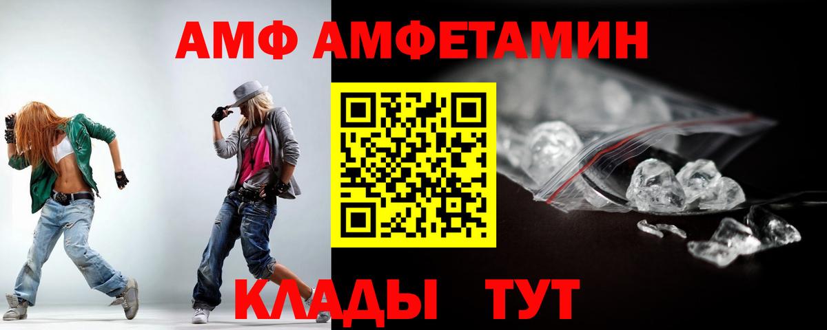 Амфетамин Premium  Вход с VPN  АМФЕТАМИН  Дюртюли 