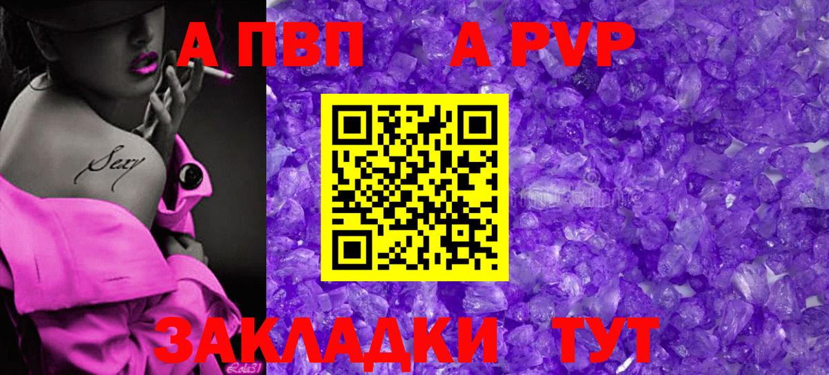 A-PVP VHQ  Вход с VPN  APVP Crystall  Дюртюли 
