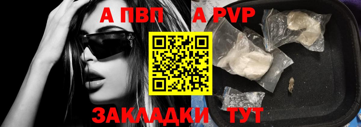 APVP кристаллы Дюртюли