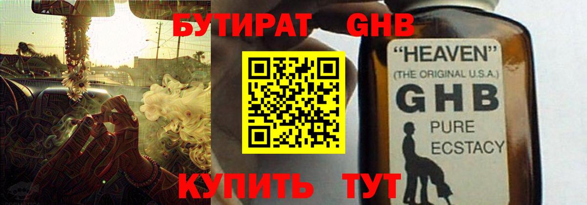 Бутират буратино  Вход с VPN  БУТИРАТ  Дюртюли 
