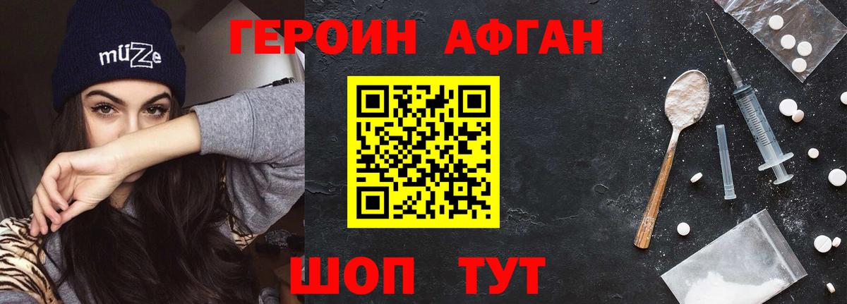 Дюртюли  Героин  Вход с VPN  ГЕРОИН Афган 
