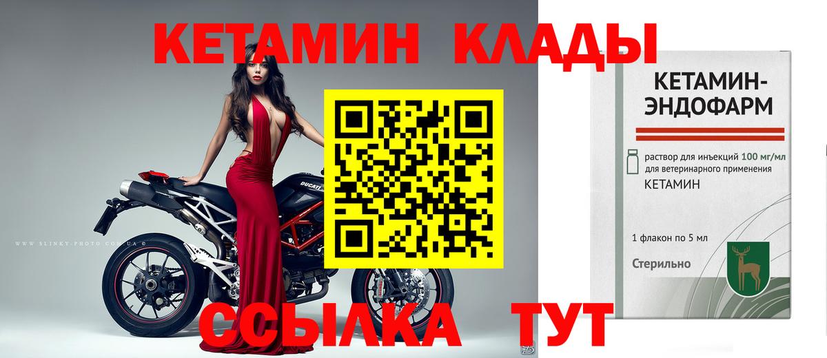 Дюртюли  КЕТАМИН ketamine  Вход с VPN  Кетамин VHQ 