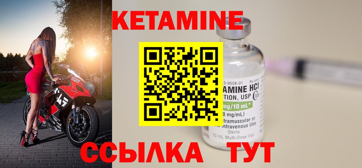 Кетамин ketamine Дюртюли