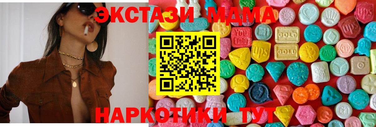 Дюртюли  МДМА молли  Вход с VPN 
