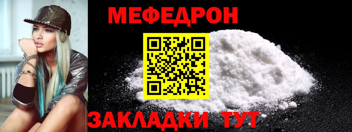 Дюртюли  Меф 4 MMC  МЯУ-МЯУ  Вход с VPN  Мефедрон мяу мяу 