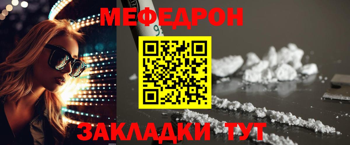 МЕФ мука Дюртюли