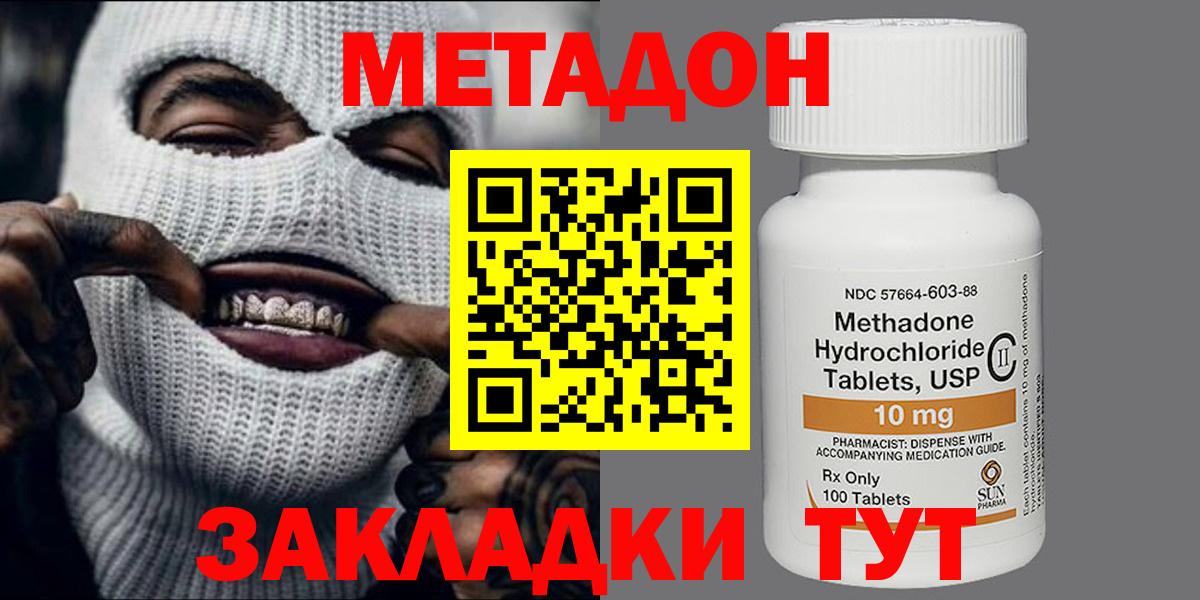 МЕТАДОН кристалл  Вход с VPN  Метадон белоснежный  Дюртюли 