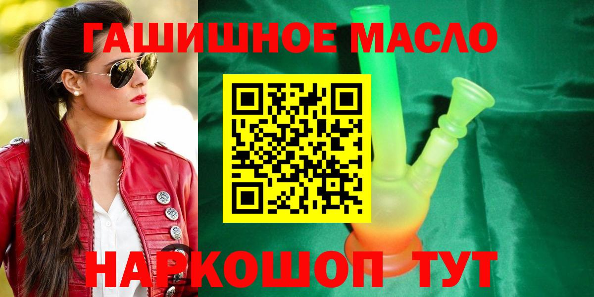 Дюртюли  ТГК жижа  Вход с VPN 